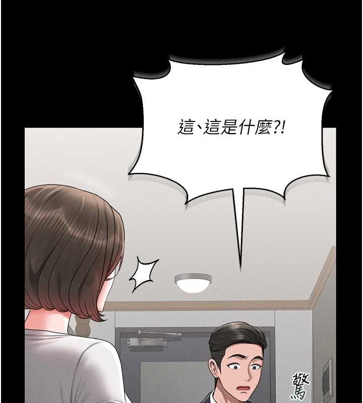 猎艷管理员 - 第9話-盡心服務才有獎勵 - page 203