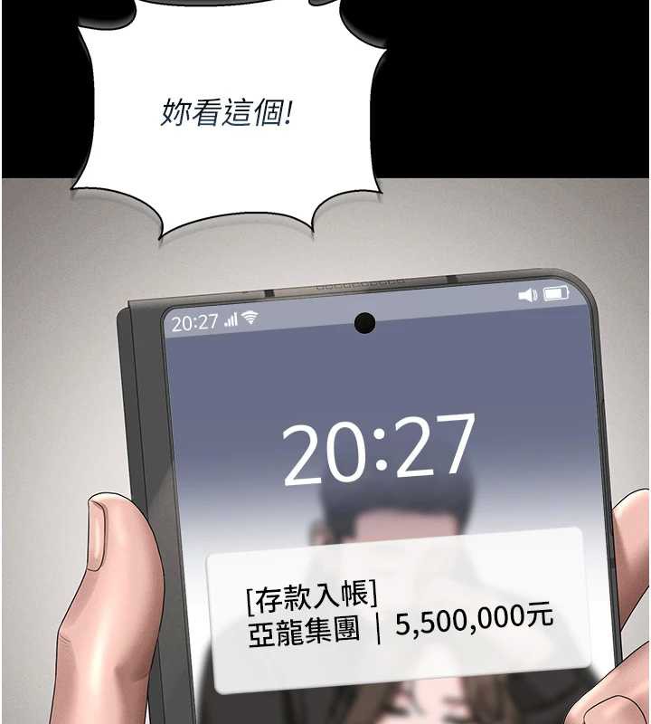 猎艷管理员 - 第9話-盡心服務才有獎勵 - page 206