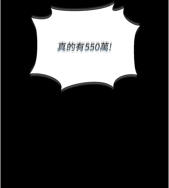 猎艷管理员 - 第9話-盡心服務才有獎勵 - page 208