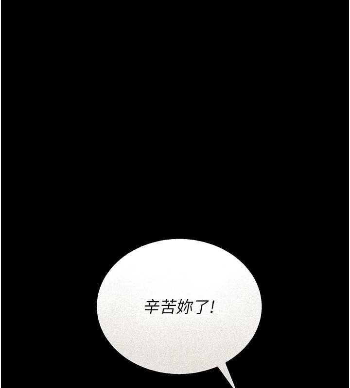 猎艷管理员 - 第9話-盡心服務才有獎勵 - page 212