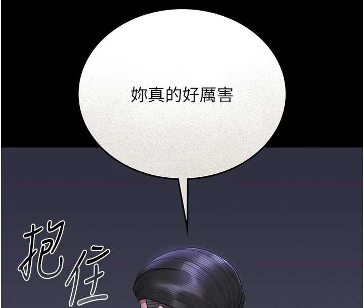 猎艷管理员 - 第9話-盡心服務才有獎勵 - page 215