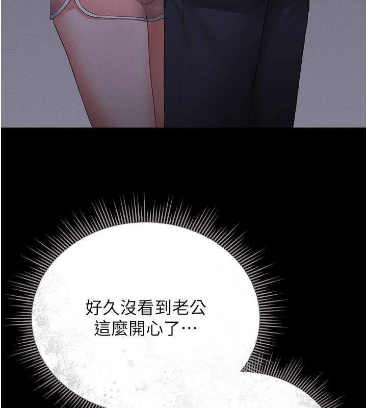 猎艷管理员 - 第9話-盡心服務才有獎勵 - page 217