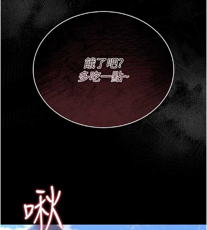 猎艷管理员 - 第9話-盡心服務才有獎勵 - page 221
