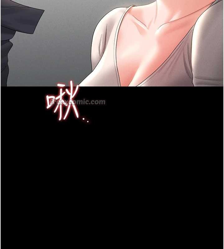 猎艷管理员 - 第9話-盡心服務才有獎勵 - page 224