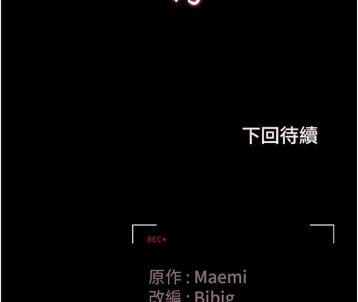猎艷管理员 - 第9話-盡心服務才有獎勵 - page 227