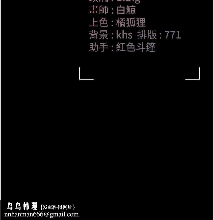猎艷管理员 - 第9話-盡心服務才有獎勵 - page 228