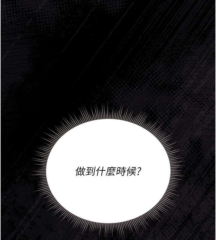 猎艷管理员 - 第17話-我和你老婆正在「辦事」 - page 6