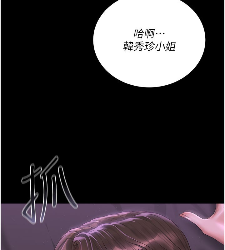 猎艷管理员 - 第17話-我和你老婆正在「辦事」 - page 12