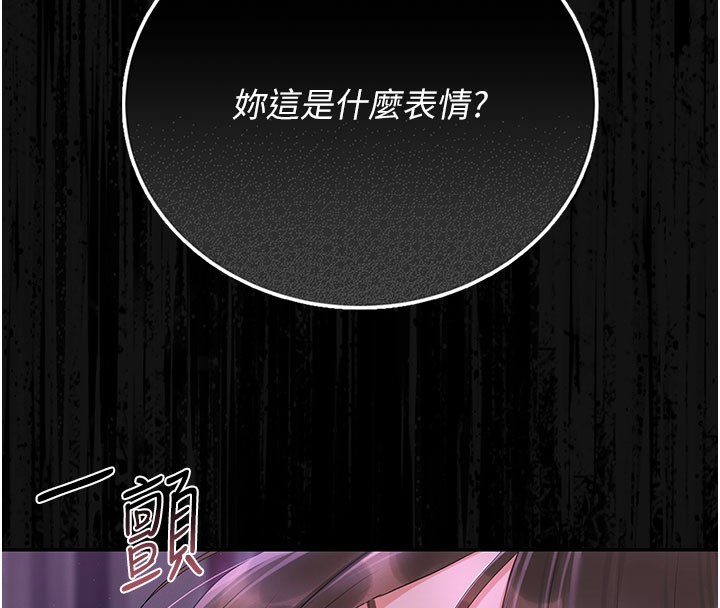 猎艷管理员 - 第17話-我和你老婆正在「辦事」 - page 17