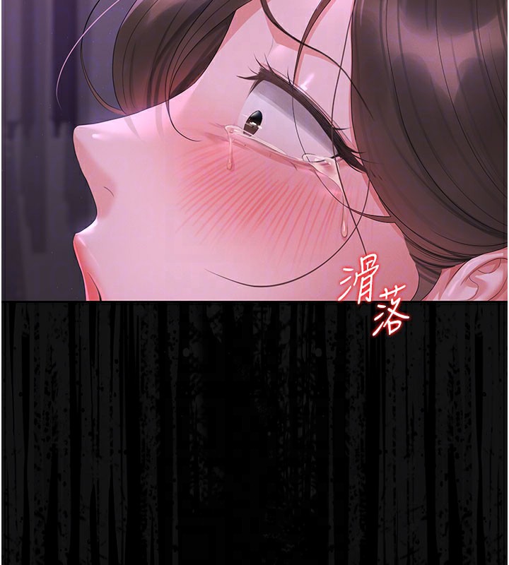 猎艷管理员 - 第17話-我和你老婆正在「辦事」 - page 18