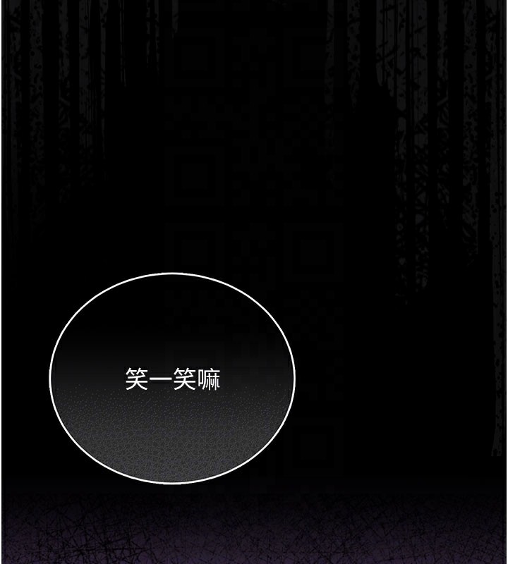 猎艷管理员 - 第17話-我和你老婆正在「辦事」 - page 19