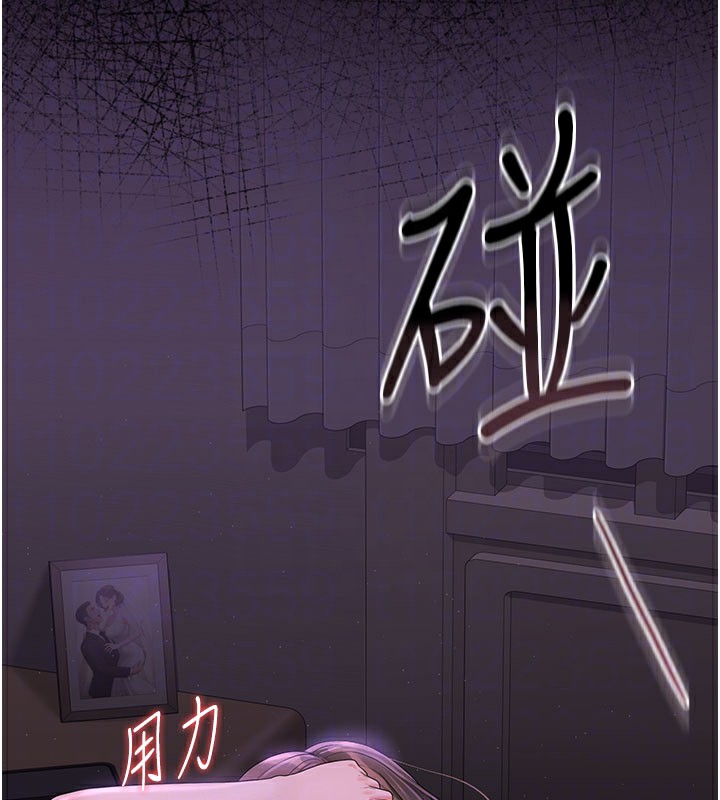 猎艷管理员 - 第17話-我和你老婆正在「辦事」 - page 20