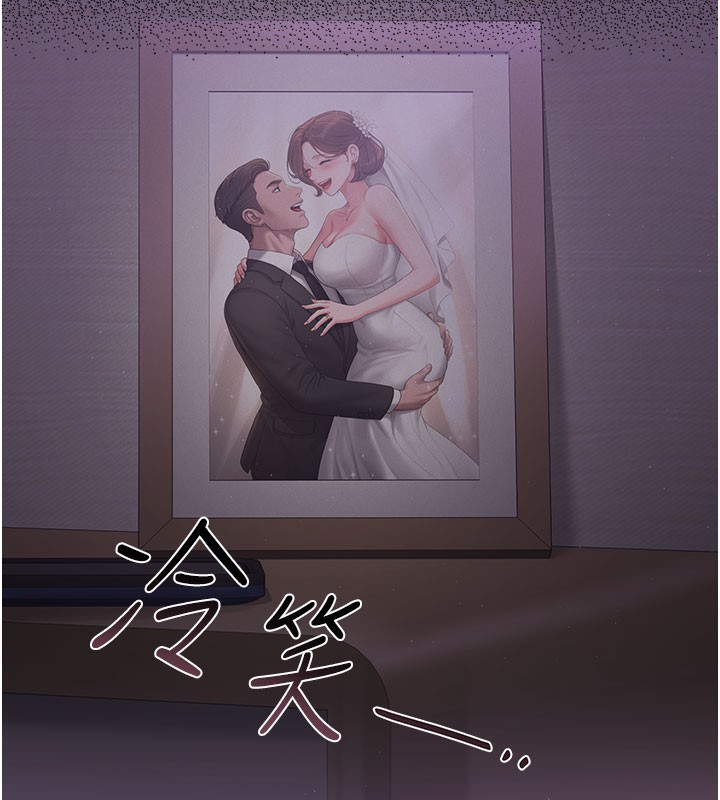 猎艷管理员 - 第17話-我和你老婆正在「辦事」 - page 24