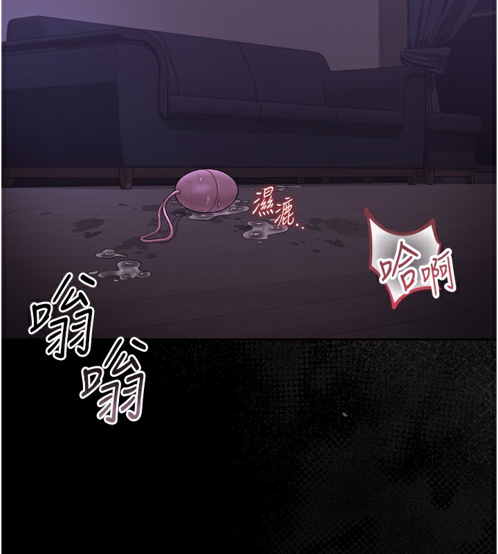 猎艷管理员 - 第17話-我和你老婆正在「辦事」 - page 31
