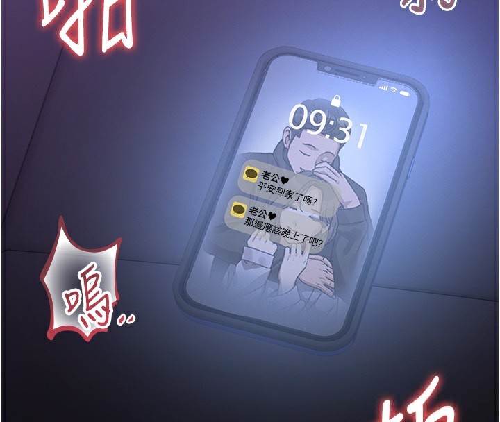 猎艷管理员 - 第17話-我和你老婆正在「辦事」 - page 33