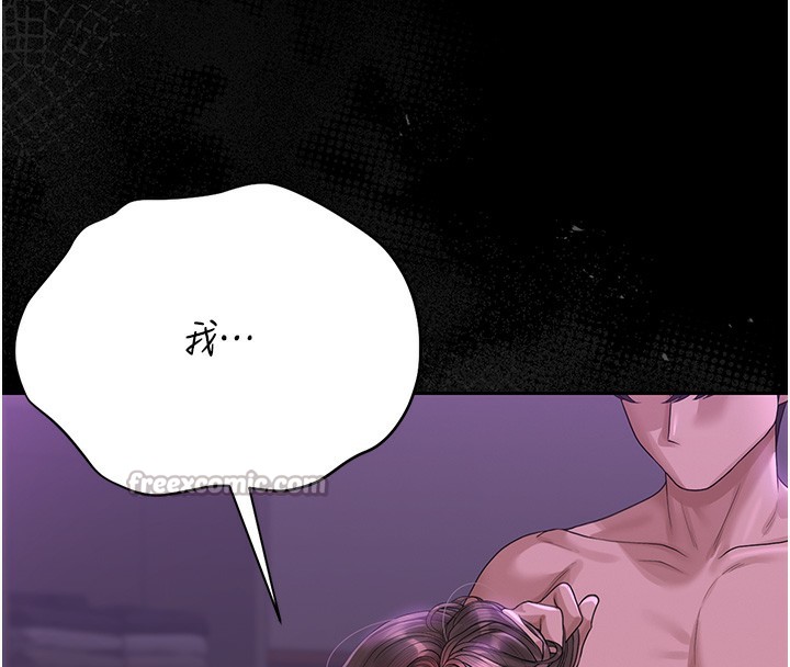 猎艷管理员 - 第17話-我和你老婆正在「辦事」 - page 45