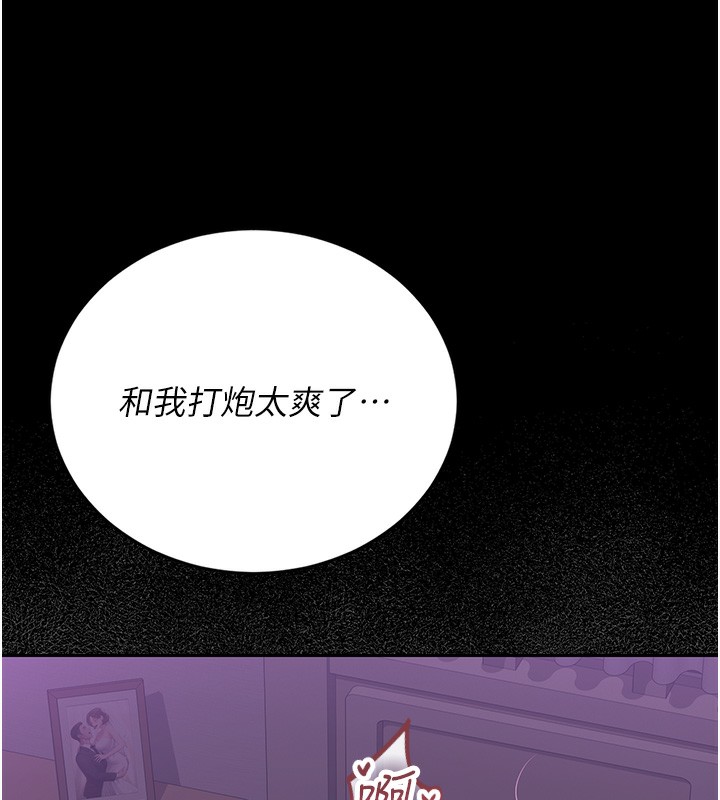 猎艷管理员 - 第17話-我和你老婆正在「辦事」 - page 54