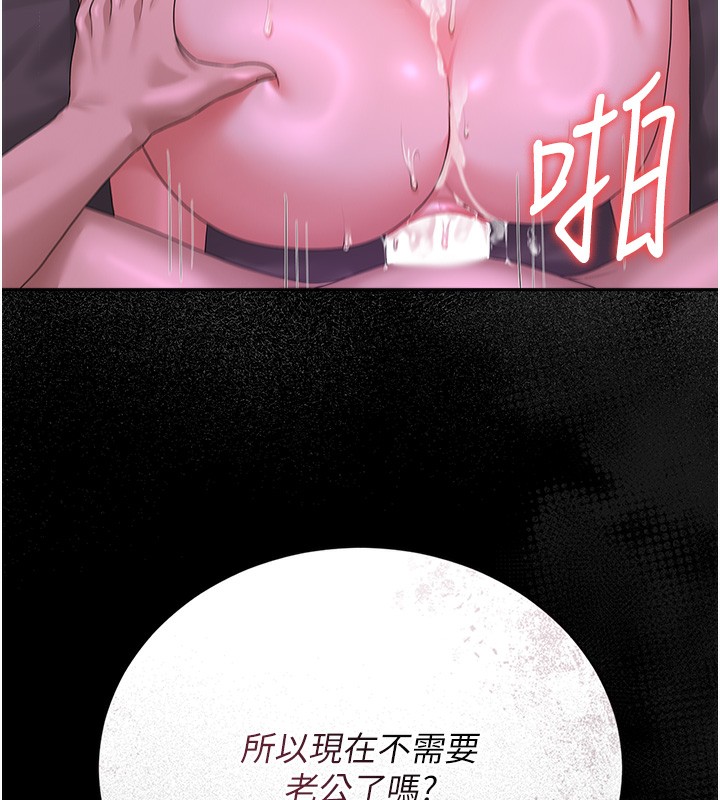 猎艷管理员 - 第17話-我和你老婆正在「辦事」 - page 56