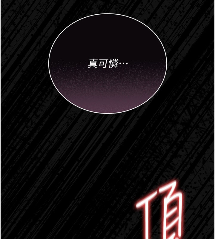猎艷管理员 - 第17話-我和你老婆正在「辦事」 - page 63
