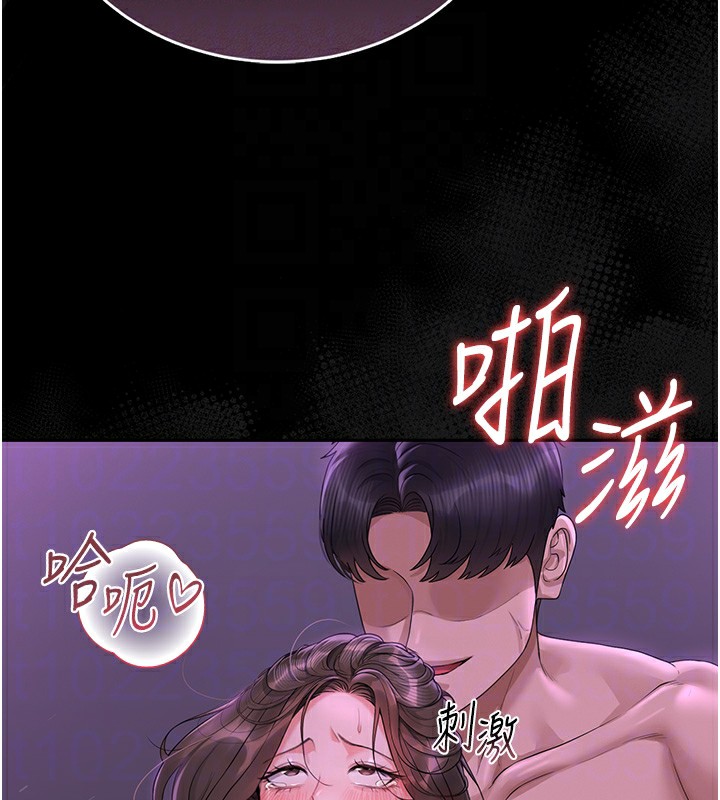 猎艷管理员 - 第17話-我和你老婆正在「辦事」 - page 66