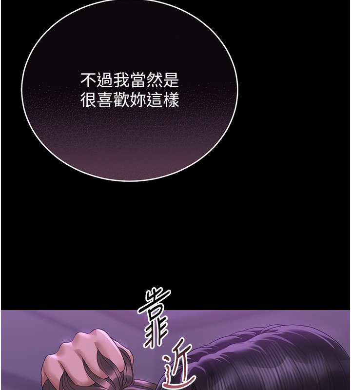 猎艷管理员 - 第17話-我和你老婆正在「辦事」 - page 74