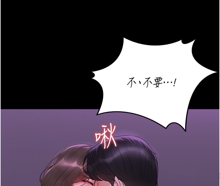 猎艷管理员 - 第17話-我和你老婆正在「辦事」 - page 79