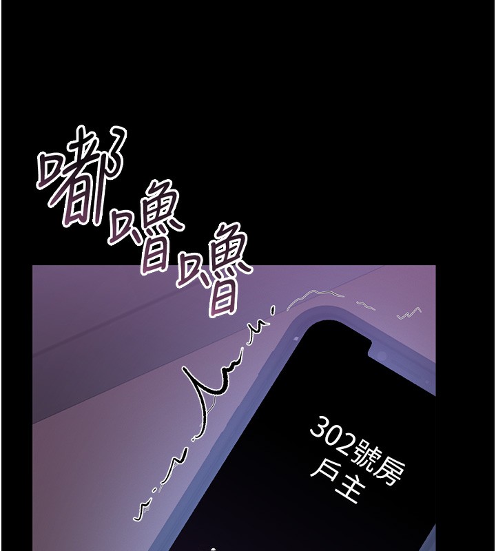 猎艷管理员 - 第17話-我和你老婆正在「辦事」 - page 86