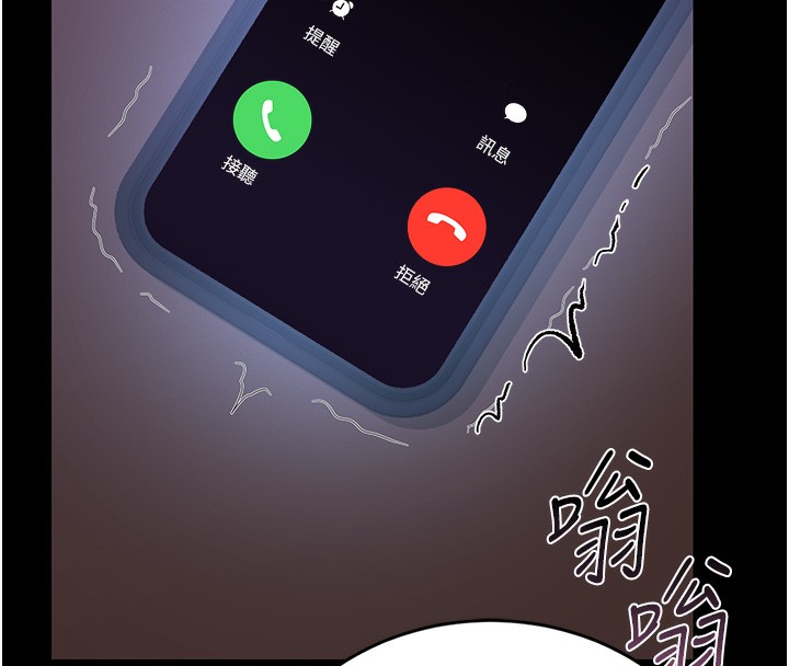 猎艷管理员 - 第17話-我和你老婆正在「辦事」 - page 87