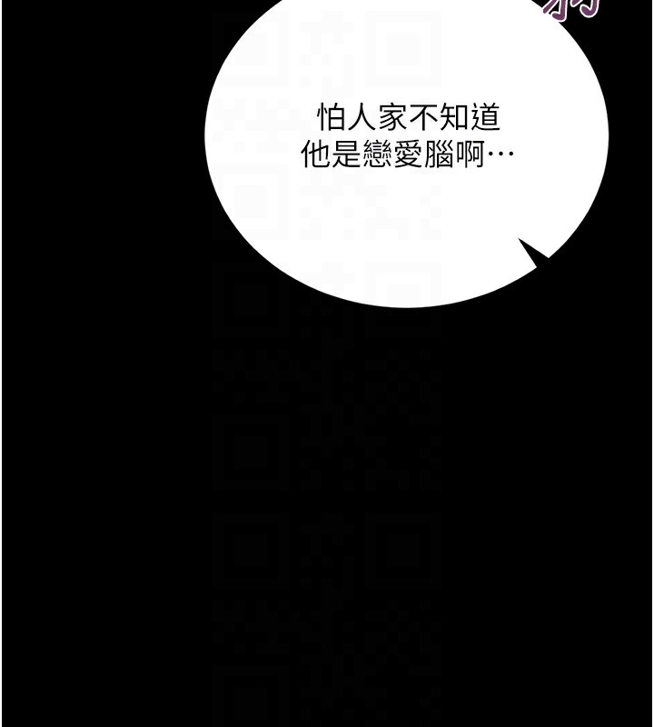 猎艷管理员 - 第17話-我和你老婆正在「辦事」 - page 88