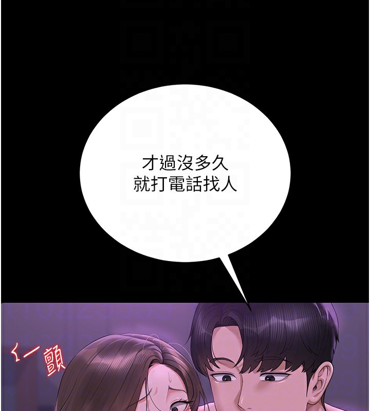 猎艷管理员 - 第17話-我和你老婆正在「辦事」 - page 89