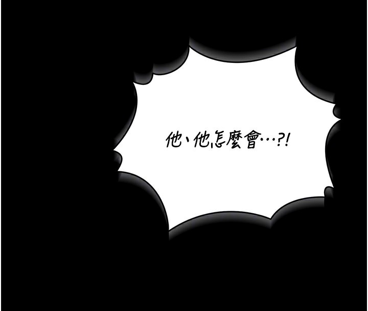 猎艷管理员 - 第17話-我和你老婆正在「辦事」 - page 91
