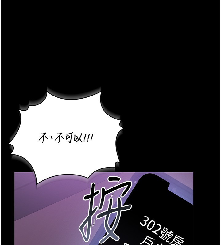 猎艷管理员 - 第17話-我和你老婆正在「辦事」 - page 92