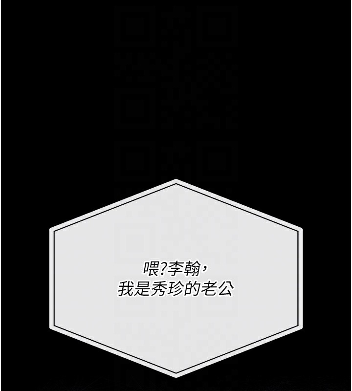 猎艷管理员 - 第17話-我和你老婆正在「辦事」 - page 95