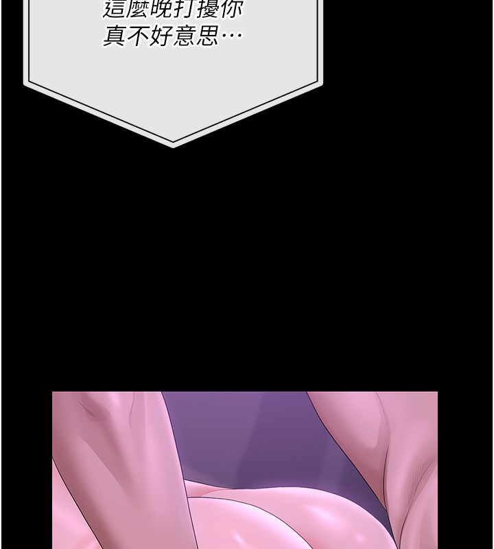 猎艷管理员 - 第17話-我和你老婆正在「辦事」 - page 99