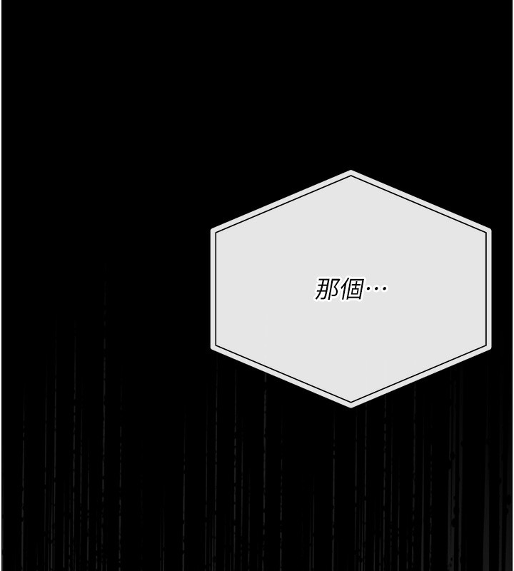 猎艷管理员 - 第17話-我和你老婆正在「辦事」 - page 101
