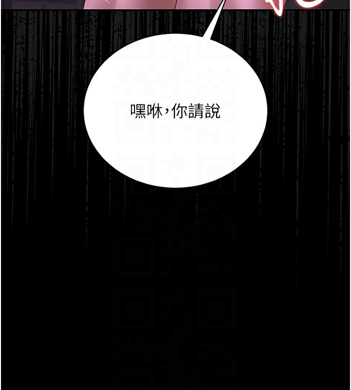 猎艷管理员 - 第17話-我和你老婆正在「辦事」 - page 104