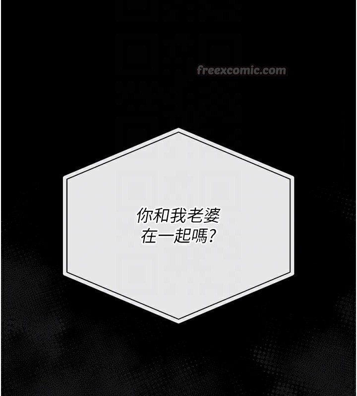 猎艷管理员 - 第17話-我和你老婆正在「辦事」 - page 105