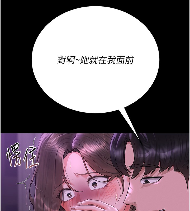 猎艷管理员 - 第17話-我和你老婆正在「辦事」 - page 109