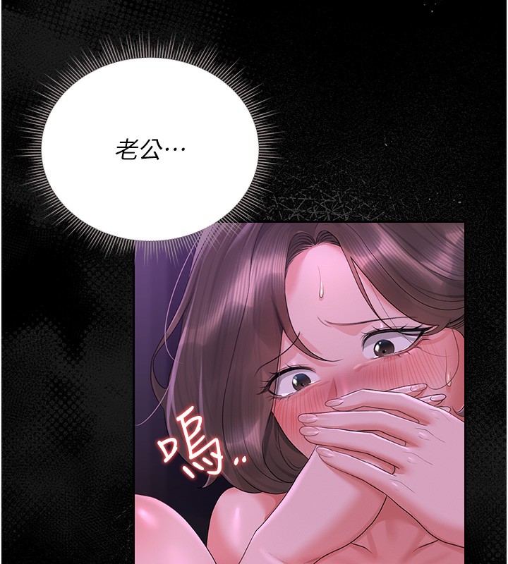 猎艷管理员 - 第17話-我和你老婆正在「辦事」 - page 115