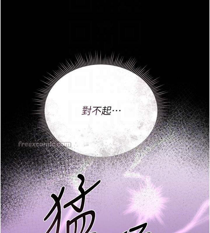 猎艷管理员 - 第17話-我和你老婆正在「辦事」 - page 120