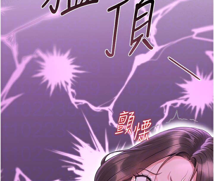 猎艷管理员 - 第17話-我和你老婆正在「辦事」 - page 121