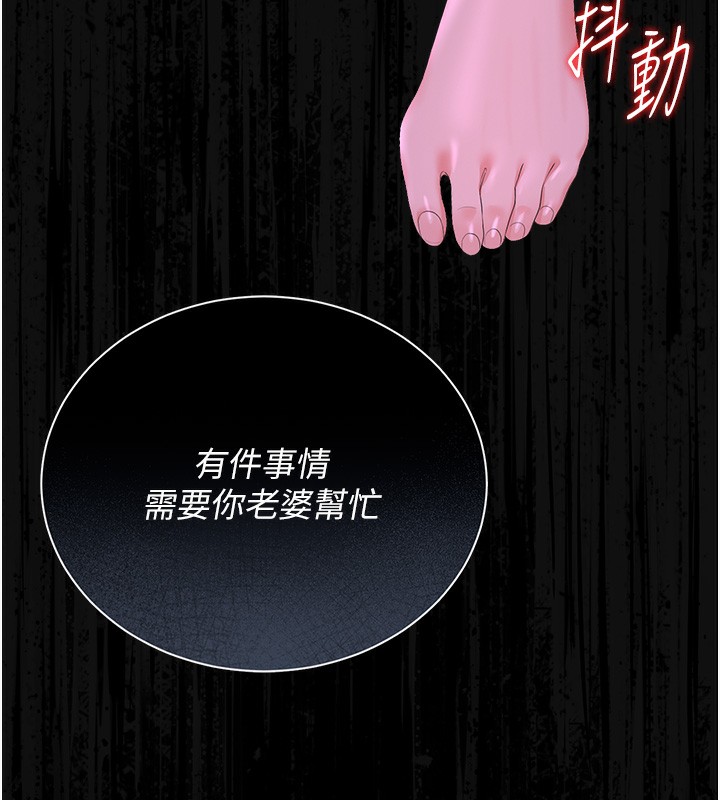 猎艷管理员 - 第17話-我和你老婆正在「辦事」 - page 124
