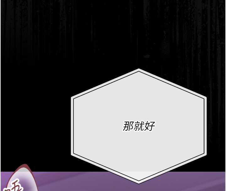 猎艷管理员 - 第17話-我和你老婆正在「辦事」 - page 125