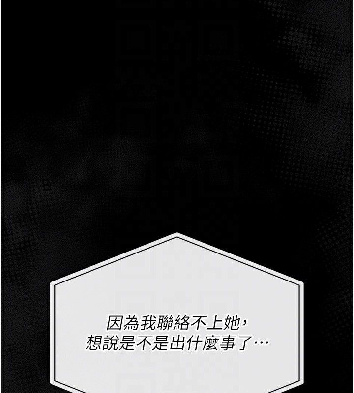 猎艷管理员 - 第17話-我和你老婆正在「辦事」 - page 127