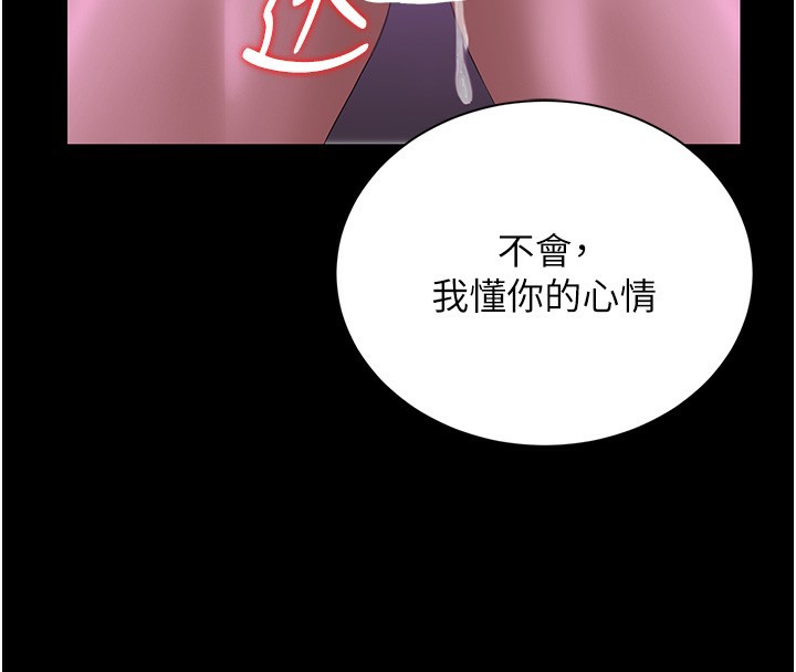 猎艷管理员 - 第17話-我和你老婆正在「辦事」 - page 133