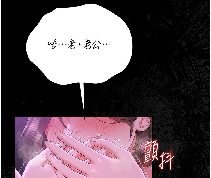 猎艷管理员 - 第17話-我和你老婆正在「辦事」 - page 145