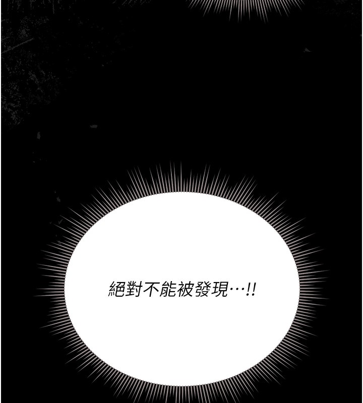 猎艷管理员 - 第17話-我和你老婆正在「辦事」 - page 147