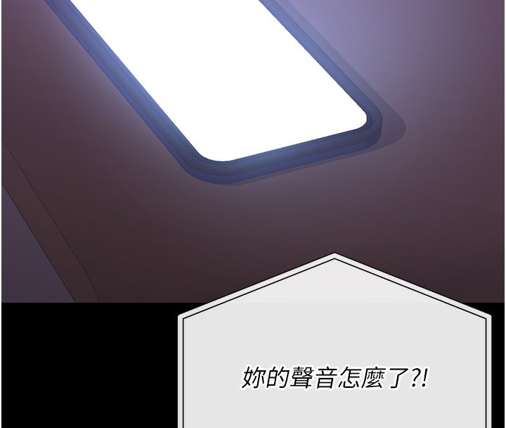 猎艷管理员 - 第17話-我和你老婆正在「辦事」 - page 149