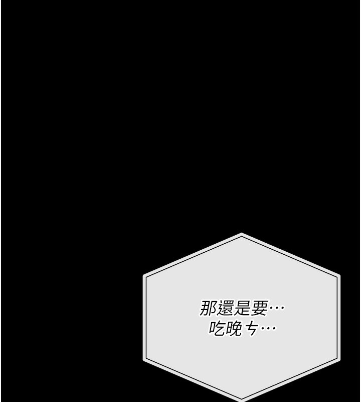 猎艷管理员 - 第17話-我和你老婆正在「辦事」 - page 156