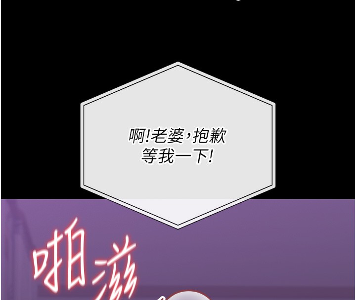 猎艷管理员 - 第17話-我和你老婆正在「辦事」 - page 157
